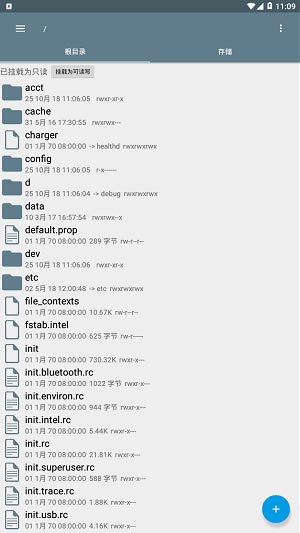 RE管理器解锁高级版