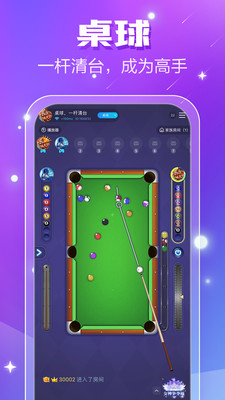 小白语音开黑语音软件