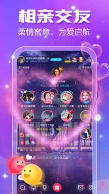 小白语音开黑语音软件