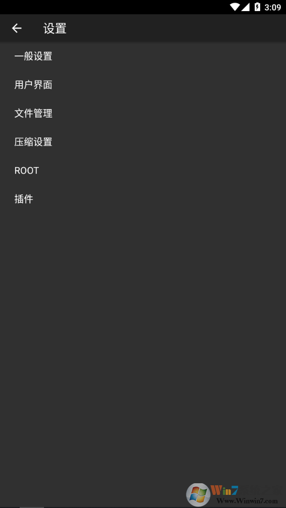 ZArchiver Pro破解版