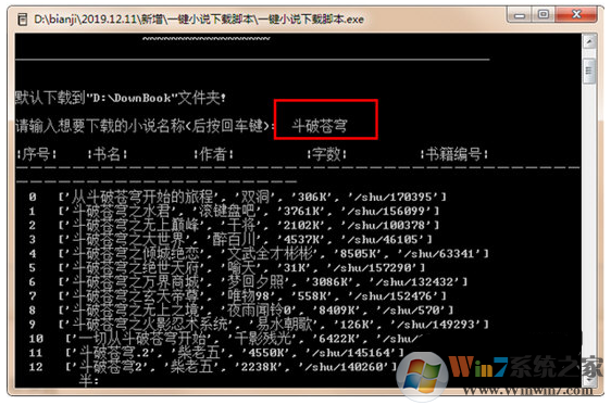 һ��С˵���ؽű�