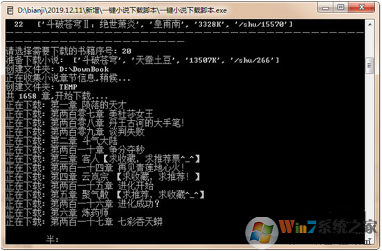 һ��С˵���ؽű�