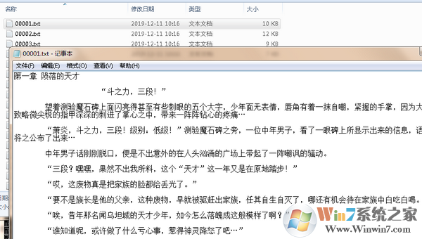 һ��С˵���ؽű�