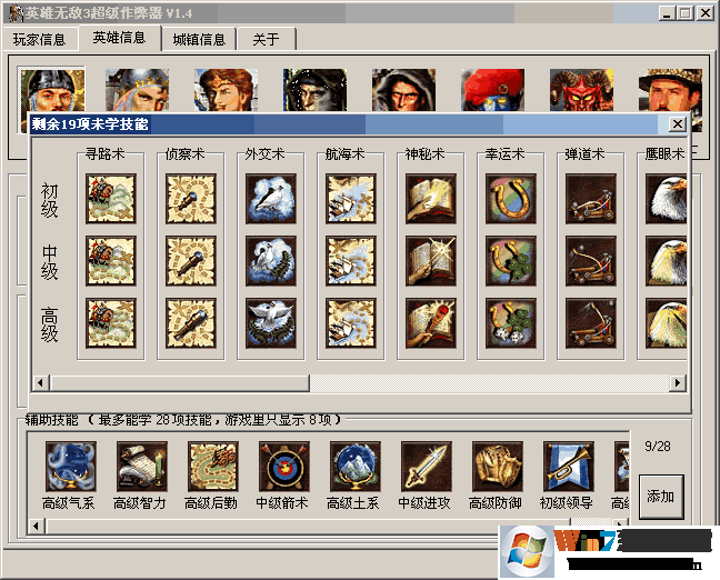 Ӣ���޵�3�޸���