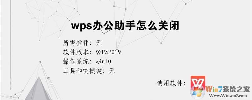 WPS�칫������ô�ر�?����ж��WPS�칫���ֵķ���