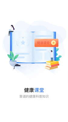 安医大二附院手机版