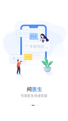 安医大二附院手机版