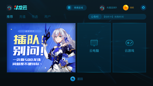 斗龙云电脑平台