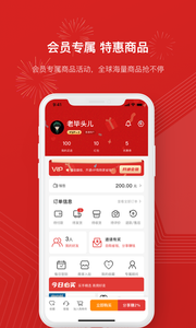 壹号电商直播卖货软件