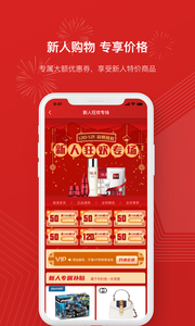 壹号电商直播卖货软件