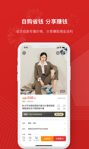 壹号电商直播卖货软件