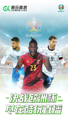 酷玩NBA赛事直播软件