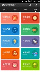 易玩手机游戏盒子