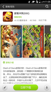 易玩手机游戏盒子