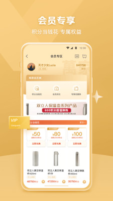 华润万家购物软件