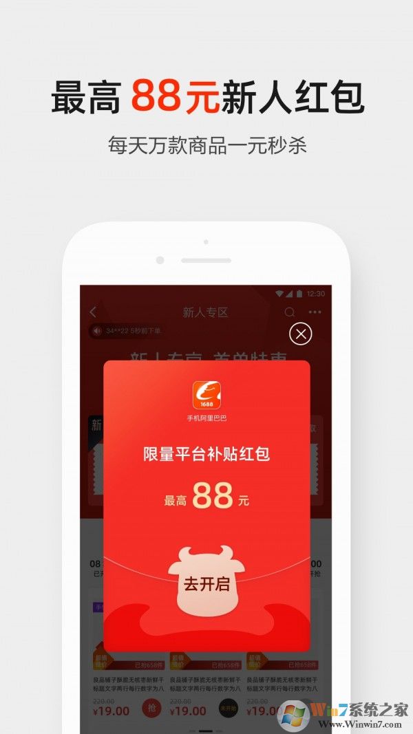 1688阿里巴巴批发网官网