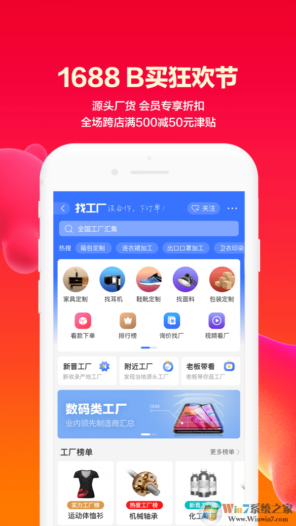 1688阿里巴巴批发网官网