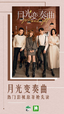 晋江小说阅读软件