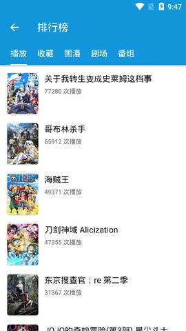 嘀嘀动漫VIP破解版