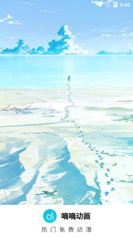 嘀嘀动漫VIP破解版