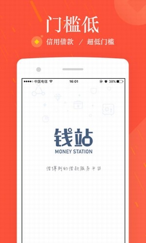 钱站app下载-钱站 安卓版v3.2.6
