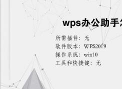 WPS�칫������ô�ر�?����ж��WPS�칫���ֵķ���