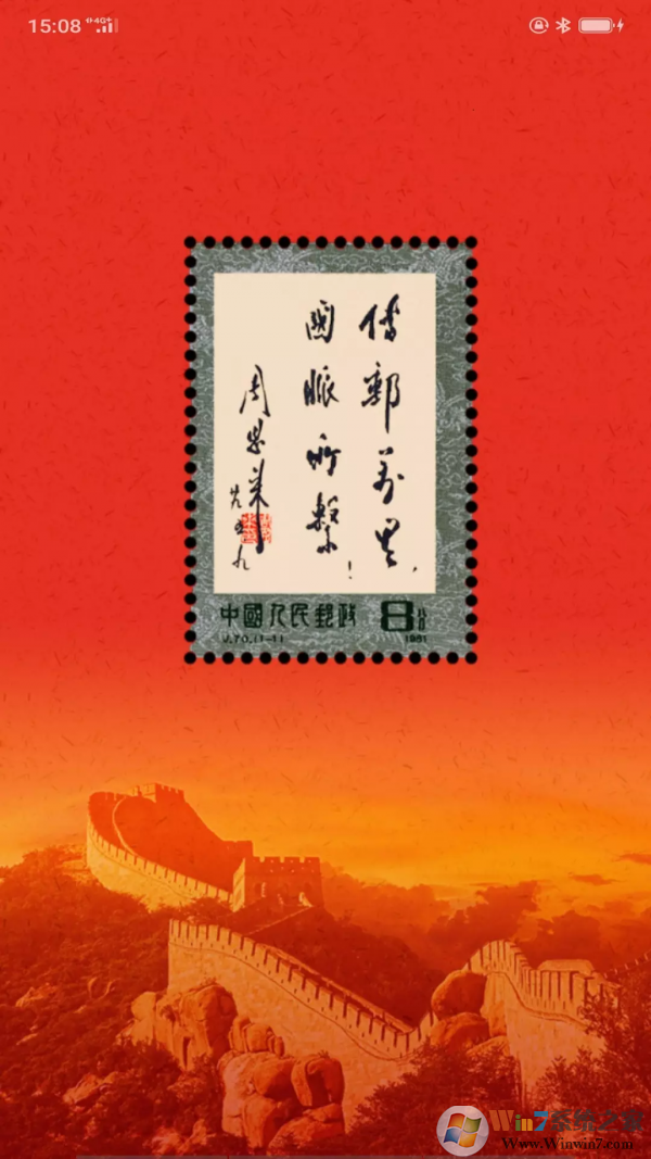 中邮先锋APP官网