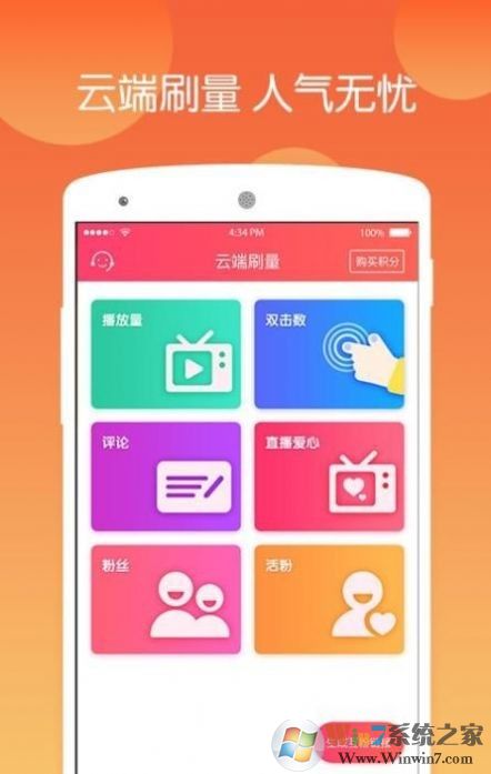 快手互粉手机助手