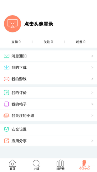 玩客游戏APP下载中心