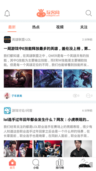 玩客游戏APP下载中心