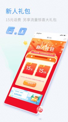 山东移动掌上营业厅