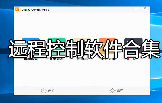 Զ�̿��Ƶ��Ե�����_��ѵĵ���Զ�̿�����������[����]