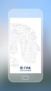 汇讯通金融资讯应用