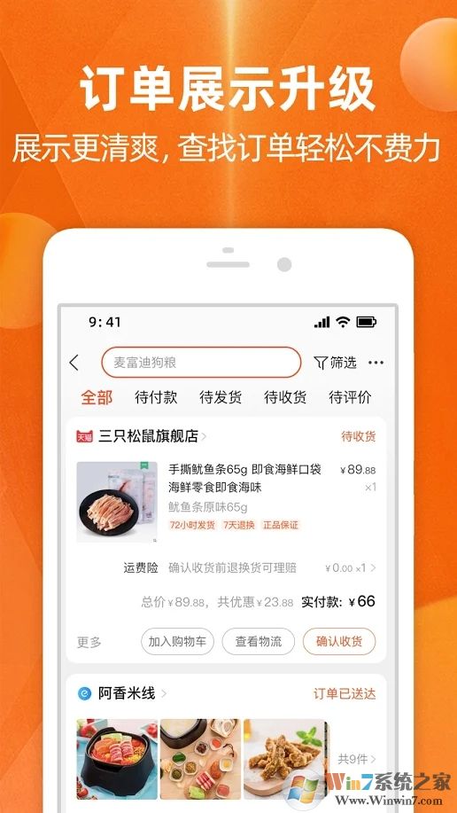 手机淘宝Google Play版