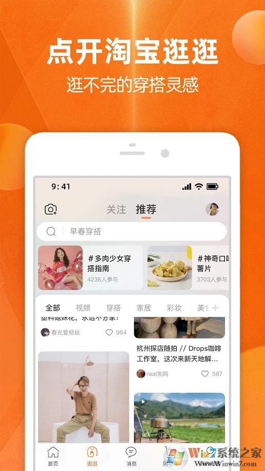 手机淘宝Google Play版