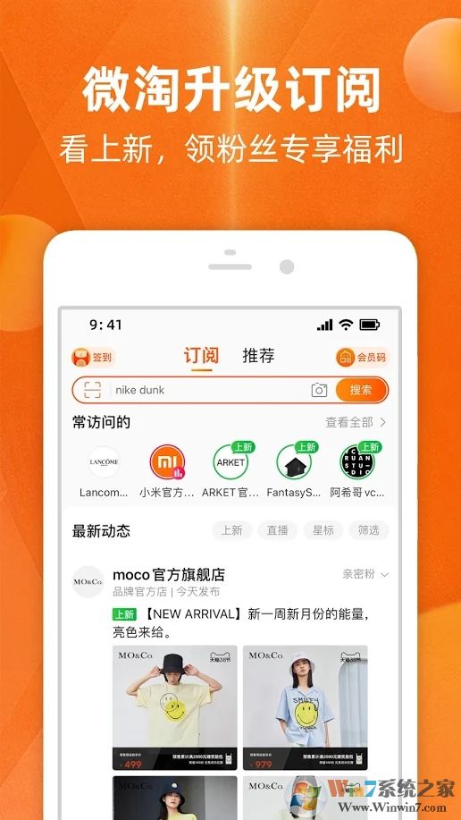手机淘宝Google Play版