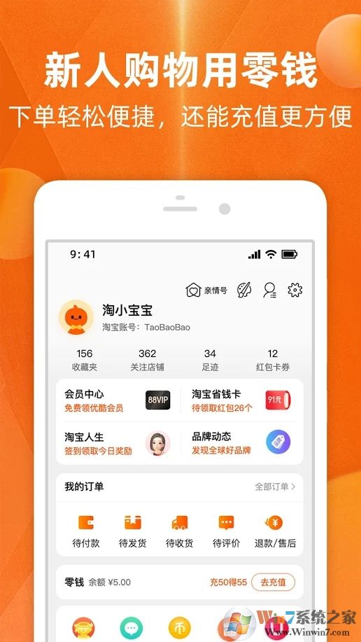 手机淘宝Google Play版