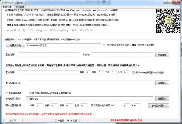 �����޸�Excel�ļ����� V6.4��Ѱ�