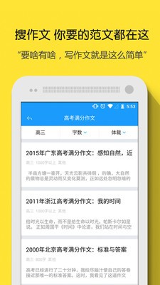 拍照搜题免费版