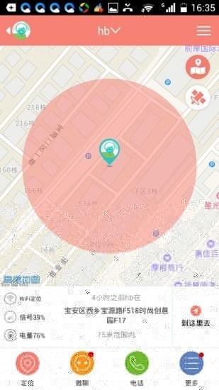 放手爱(儿童定位)