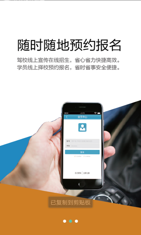 云行学车呼市版最新版