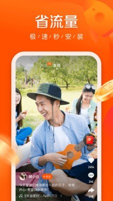 快手极速版2023