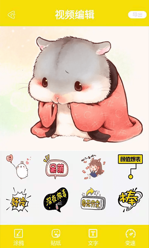 摸鱼鱼(图片美化)