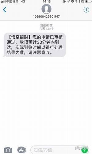 悟空招财app下载