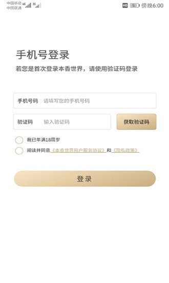 本香世界(查验烟草真伪)