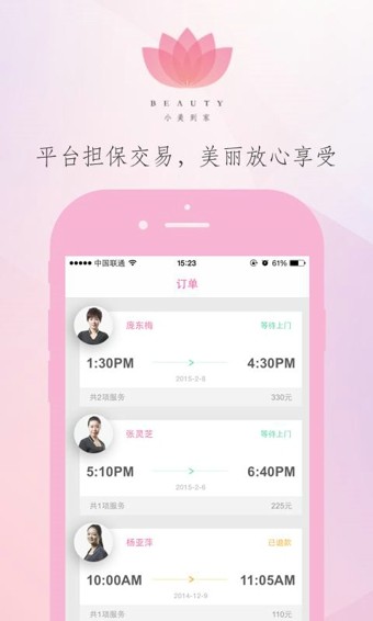 小美到家(美容护肤)