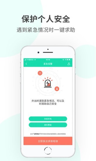 定位侠(手机定位)