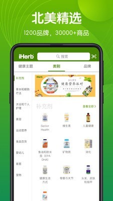 iHerb中国