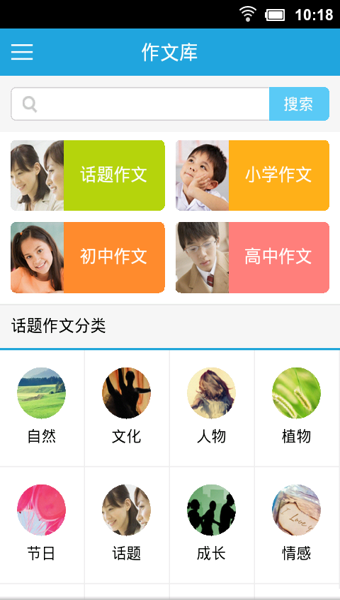 乐乐作文最新版