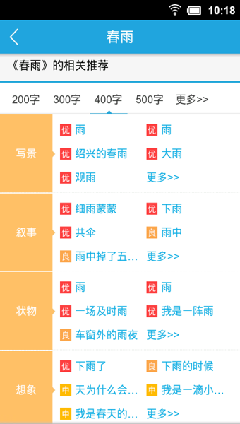 乐乐作文最新版